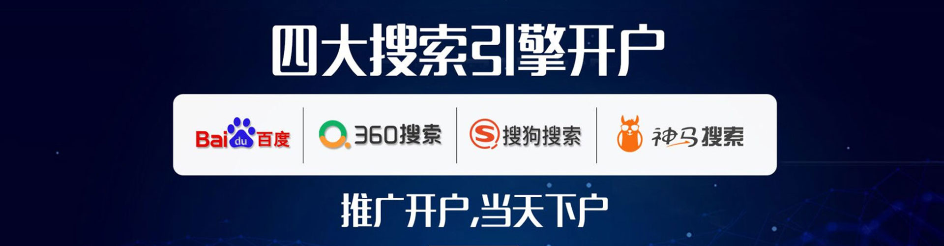 通海sem外包